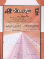 مجله کودک 108 صفحه 34
