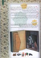 مجله کودک 108 صفحه 23