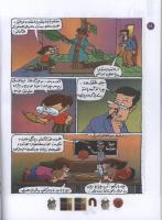 مجله کودک 108 صفحه 18