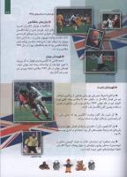 مجله کودک 108 صفحه 27