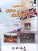 مجله کودک 108 صفحه 26