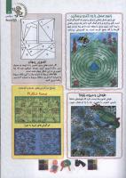 مجله کودک 108 صفحه 21