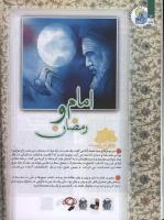 مجله کودک 108 صفحه 22