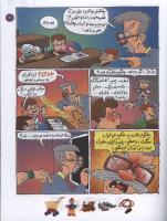 مجله کودک 108 صفحه 19