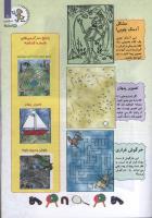 مجله کودک 109 صفحه 21