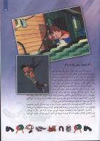 مجله کودک 109 صفحه 29
