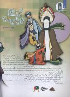مجله کودک 109 صفحه 4