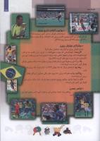 مجله کودک 109 صفحه 27