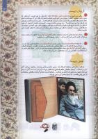 مجله کودک 109 صفحه 23