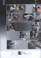 مجله کودک 109 صفحه 13