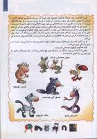 مجله کودک 109 صفحه 31