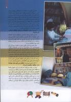 مجله کودک 109 صفحه 7