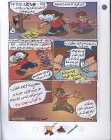 مجله کودک 109 صفحه 20