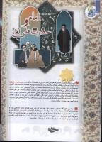 مجله کودک 109 صفحه 22