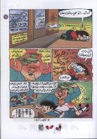 مجله کودک 109 صفحه 19