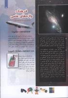 مجله کودک 109 صفحه 15