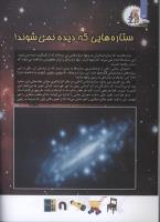مجله کودک 109 صفحه 14