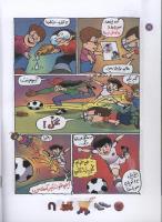 مجله کودک 109 صفحه 18