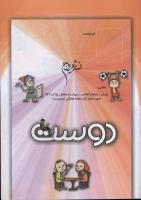 مجله کودک 109 صفحه 33