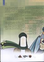 مجله کودک 109 صفحه 5