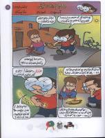 مجله کودک 109 صفحه 17