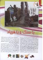 مجله کودک 110 صفحه 6