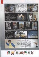 مجله کودک 110 صفحه 13