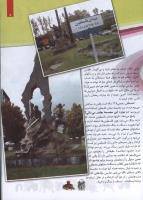 مجله کودک 110 صفحه 7
