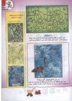 مجله کودک 110 صفحه 21