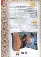 مجله کودک 110 صفحه 23