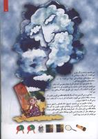 مجله کودک 110 صفحه 9