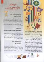 مجله کودک 110 صفحه 15