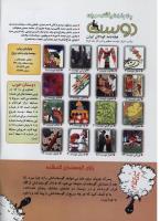 مجله کودک 110 صفحه 2