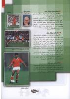 مجله کودک 110 صفحه 27