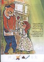 مجله کودک 110 صفحه 11