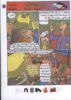 مجله کودک 110 صفحه 17