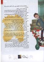 مجله کودک 110 صفحه 25