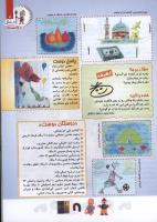 مجله کودک 110 صفحه 3