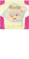مجله کودک 111 صفحه 25