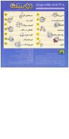 مجله کودک 111 صفحه 2