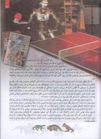 مجله کودک 112 صفحه 15