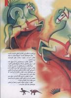 مجله کودک 112 صفحه 5