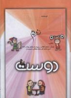 مجله کودک 112 صفحه 33