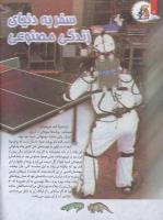 مجله کودک 112 صفحه 14