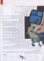 مجله کودک 112 صفحه 31