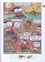 مجله کودک 112 صفحه 18