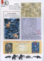 مجله کودک 112 صفحه 21