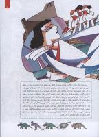 مجله کودک 112 صفحه 9