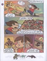 مجله کودک 112 صفحه 19