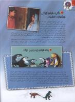مجله کودک 112 صفحه 28